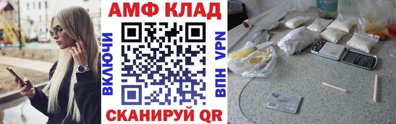 Amphetamine VHQ  Городище 