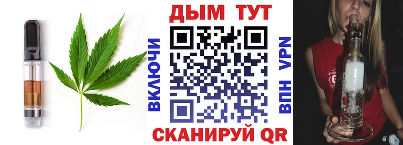 Еда ТГК конопля Городище