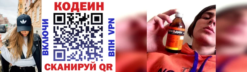 где найти наркотики  Городище  Кодеин Purple Drank 