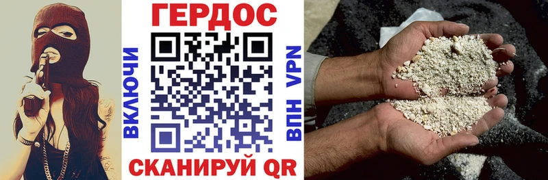 Героин афганец Городище