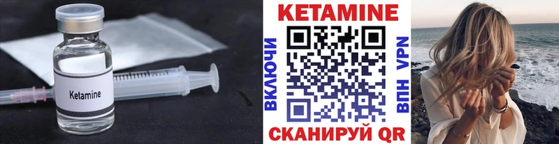 закладки  Городище  КЕТАМИН VHQ 