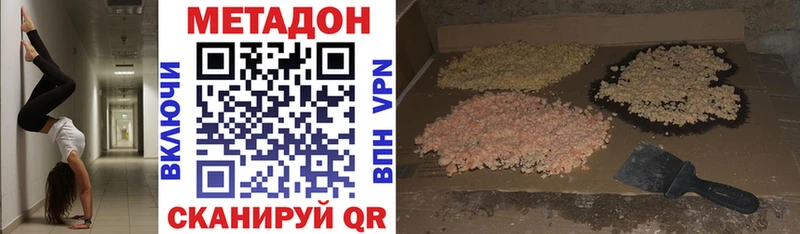 МЕГА   Городище  Метадон methadone 